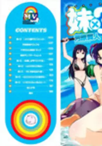 [Yoshihara Maito] Imouto x 3