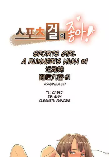 [Gamang] Sports Girl Ch.13-16 [Chinese] [国美个人汉化]