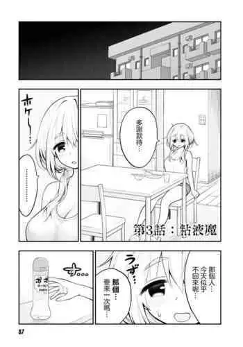 [Sakusei Kenkyuujo] Ingoku Danchi | 淫獄小區 ch.3 [Chinese] [沒有漢化]