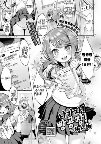 Soreike! Pan Koujou! - Go for it! the Bread factory! | 나가자! 빵공장!