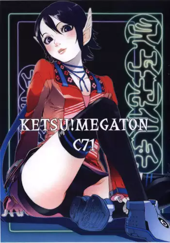 [Toluene Ittokan] KETSU!MEGATON C71