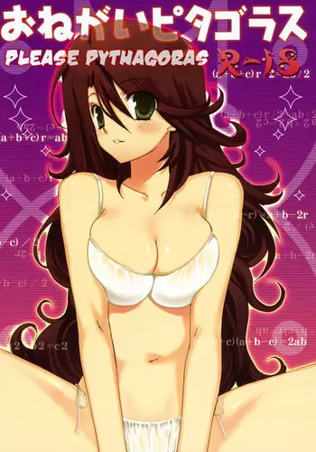 Onegai Pitagorasu
