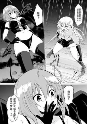 Hikyou na Kenshi ni wa Eien no Oshioki o