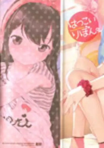 [Henreader] Hatsukoi Ribbon