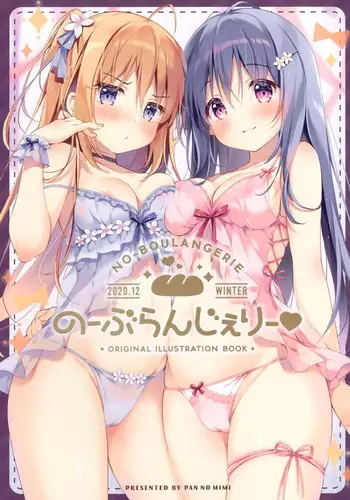 (AC2) [Pannomimi (Pan)] NO-BOULANGERIE