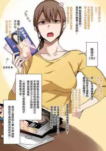 Gifu to Houman Hitozuma no Oshiri H