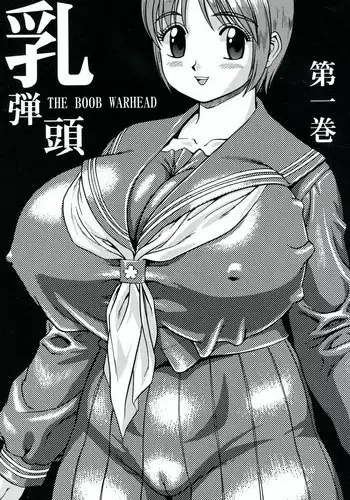 (C65) [Sakura Gyunyu (Kanikama)] Chichi Dantou Daiikkan