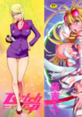 [KON-KIT] Bitch Trap [Chinese] [Decensored]