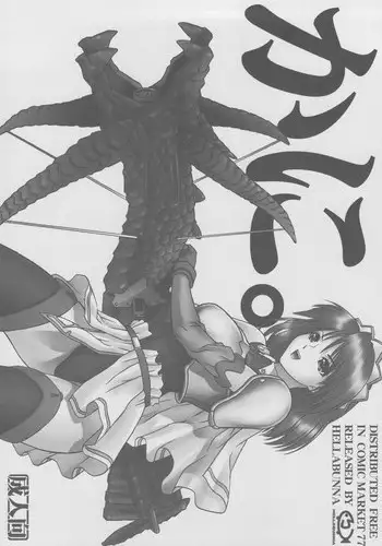 (C77) [Hellabunna (Iruma Kamiri)] Kani (Various)