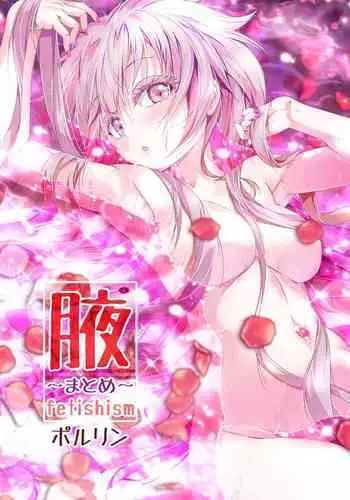 [Porurin] Armpit - Summary - fetishism 1