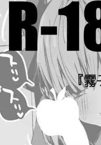 Kiriko wa Sekinin o Motte Hen