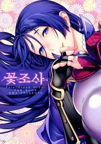 Hanashirabe | 꽃조사