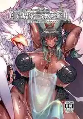 [Hermit9 (Anchors)] Souzou Mahou no Chottoshita Ouyou One Way to Use Creation Magick (Final Fantasy XIV) [English] [GTF]