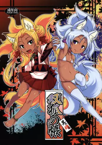 (C90) [Tanmatsu Ijou (BadHand)] Souko no Tobari Sono Yon [Chinese] [好野柯個人肉狐]