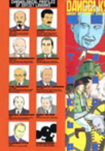 [Kago Shintarou] Odoru! Kremlin Goten - Танцевать! Кремль Дворёц | Dance! Kremlin Palace [English]