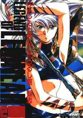 Satoshi urushihara ~Legend of Lemnear: Jet Black Wings of Valkisas(1)