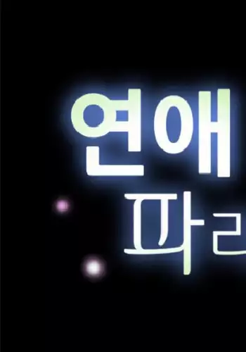 Love Parameter Ch.1-43