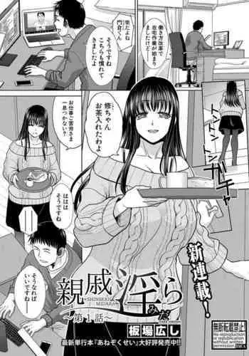 Shinseki Midara Ch. 01-12
