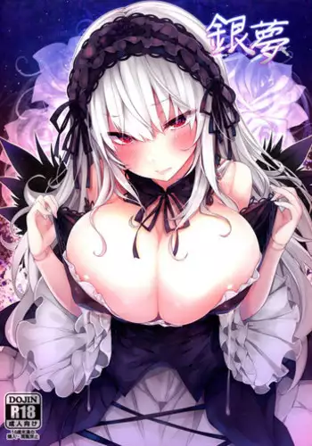 (C95) [Tousen Soudou (Tousen)] Gin Yume (Rozen Maiden) [English] [babaluum]