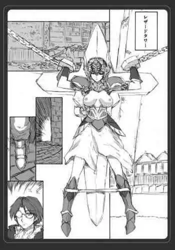 [BM Dan (Doumeki Bararou)] VALKYRIE PROFILE in BABEL RE 2 (Valkyrie Profile)