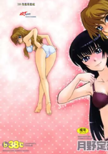 [Tsukino Jyogi] ♭38℃ Loveberry Twins❤ [Chinese] [2D漢化組]