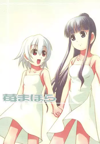 [harapekopon (Sayousuke)] Ichigo Mahora (Mahou Sensei Negima) [English] [Trinity Translations]