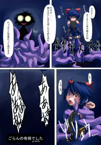 (C75) [dameningen+ (RIR)] ごらんの有様でした