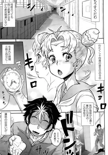 [Minority] Nejireta Unmei Ch. 1-2