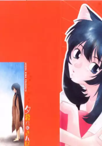 [Kima Azusa] Yuugure ni Sanpo