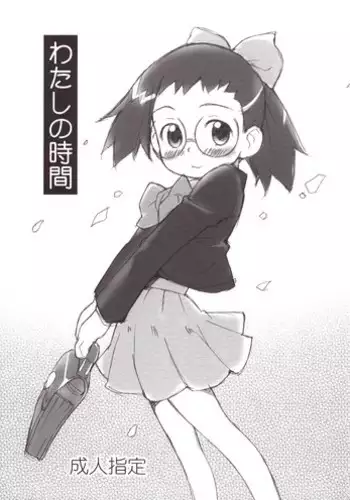 (C77) [Status Doku (Isawa Nohri)] Watashi no G-kan (Ojamajo Doremi)