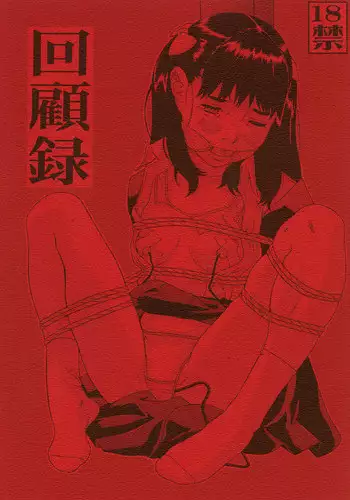 [Momonga Club (Hayashibara Hikari)] Kaisouroku [Digital]