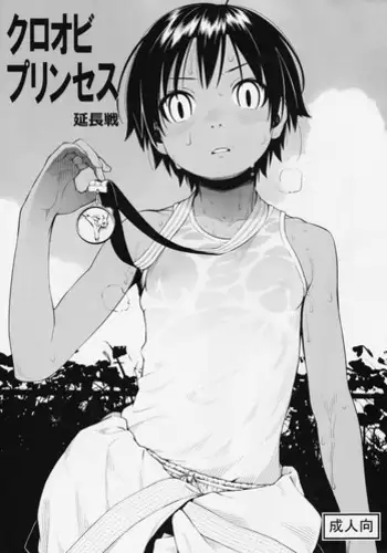 (C88) [Group Hinoran (Wang-Pac)] Kuroobi Princess Enchousen