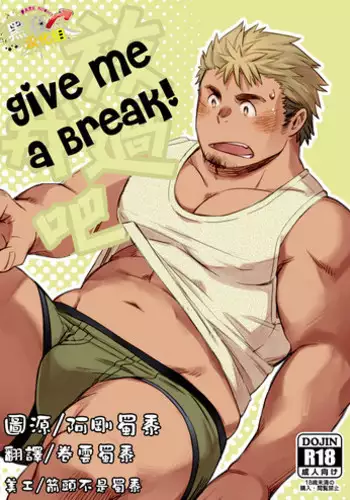 [kuroneko (Kuronezumiinu)] Kanbenshitekure [English] [黑夜汉化组] [Digital]