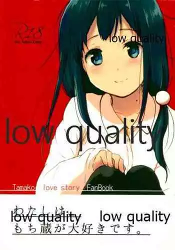 わたしは、もち蔵が大好きです。