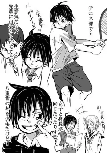 [Tokuni Mirashichi] 運が悪かった少年