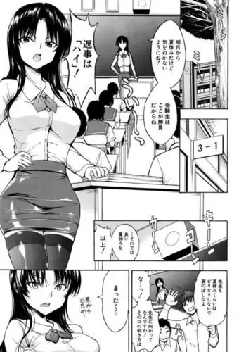 Onna Kyoushi Ichikawa Miyuki Ch 1-5