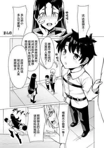 C97冬コミ オネショタ頼光本