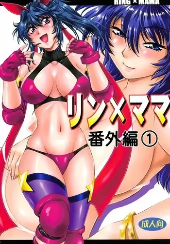 Ring x Mama Bangaihen 1