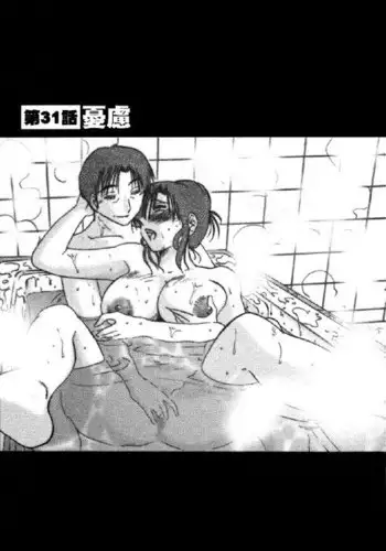 Tatoeba Haha Ga Volume 4 - Chapter 31