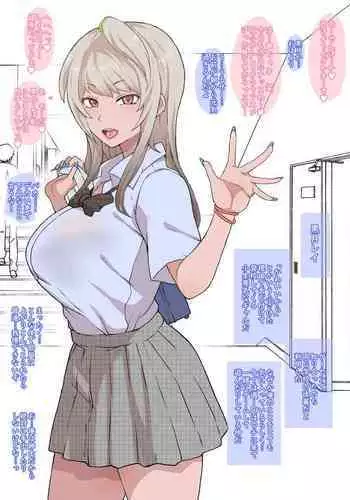 Otaku no Boku to Iikanjidatta Kuro Gal Kouhai o Netorareru Mini