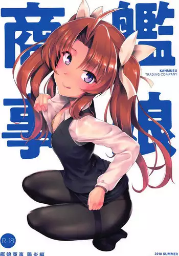 (C94) [8cm (8000)] Kanmusu Shouji Kagerou Hen (Kantai Collection -KanColle-) [Chinese] [神原祖母汉化组]