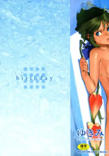 [Yukimi] Birthday ~Shokai Genteiban~ [English] [darknight]