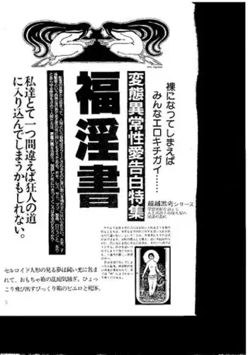 [RHF=Migite no Tomo Sha] Fukuinsho