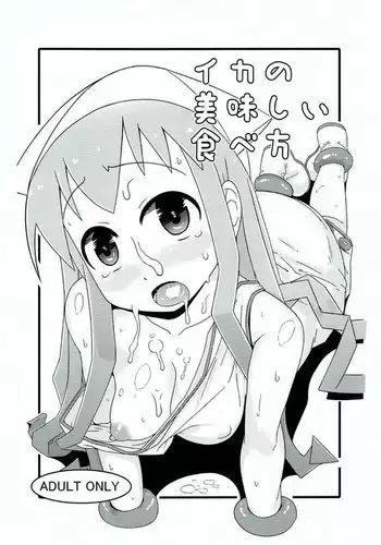 Ika no Oishii Tabekata