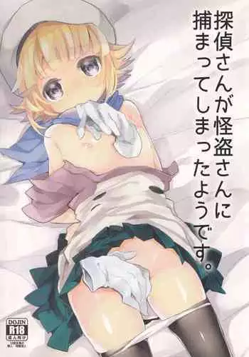 (C86) [Tenkirin (Kanroame)] Tantei-san ga Kaitou-san ni Tsukamatte Shimatta You desu (Touch Detective)