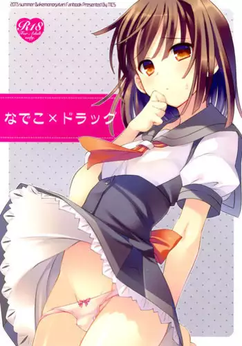 (C84) [TIES (Takei Ooki)] Nadeko × Drug (Bakemonogatari)