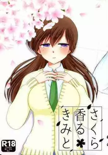 【A*bcd（mao）】sakurikaorukimito(Detective Conan)［中文翻譯］