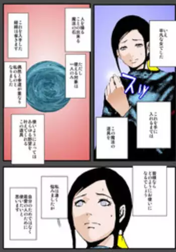 [Ruibosucha] Musuko no Negai wa Watashi no Nikutaideshita