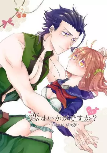 Koi wa ikagadesu ka? - Bonus stage -sample