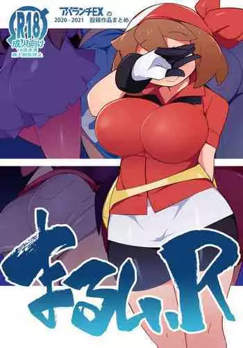 [Abarabone94] Marushii R (Pokémon)